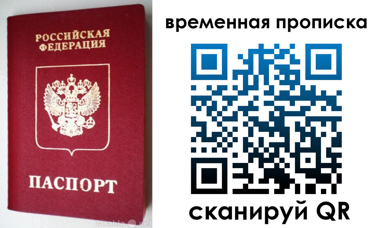 временная регистрация в квартире в Гвардейске