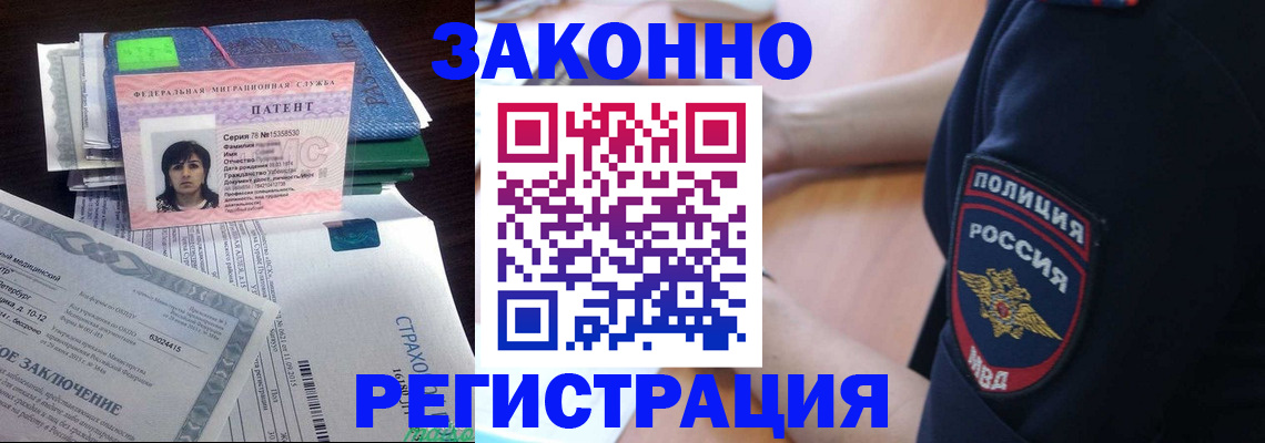 временная регистрация надежно в Гвардейске