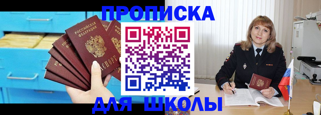 временная прописка в Гвардейске